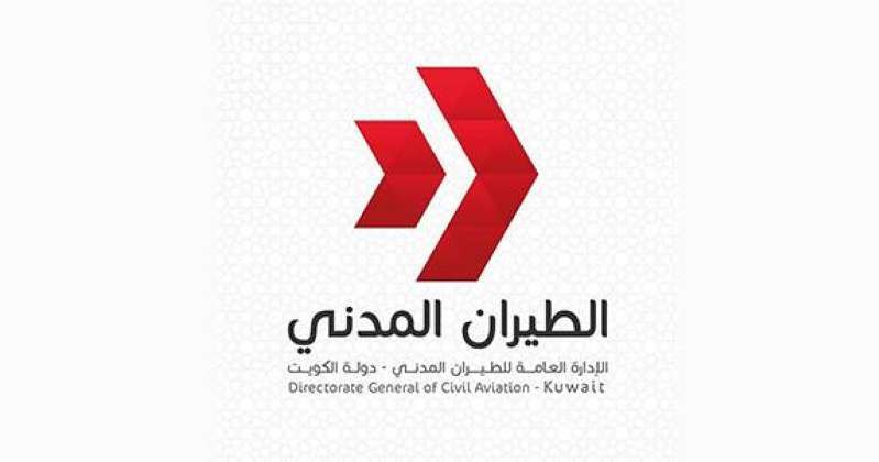 «الطيران المدني»: احتواء حريق بمبنى مطار الكويت «تي2»