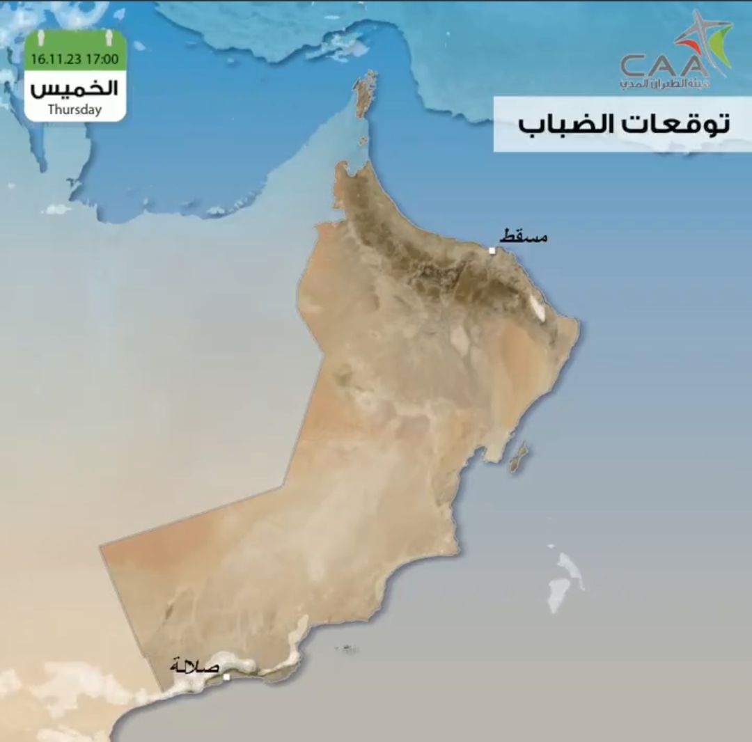 صباح غدٍ .. سُحب منخفضة وضباب على 3 محافظات