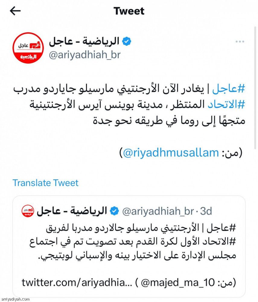 جاياردو يصل بعد رحلة 26 ساعة