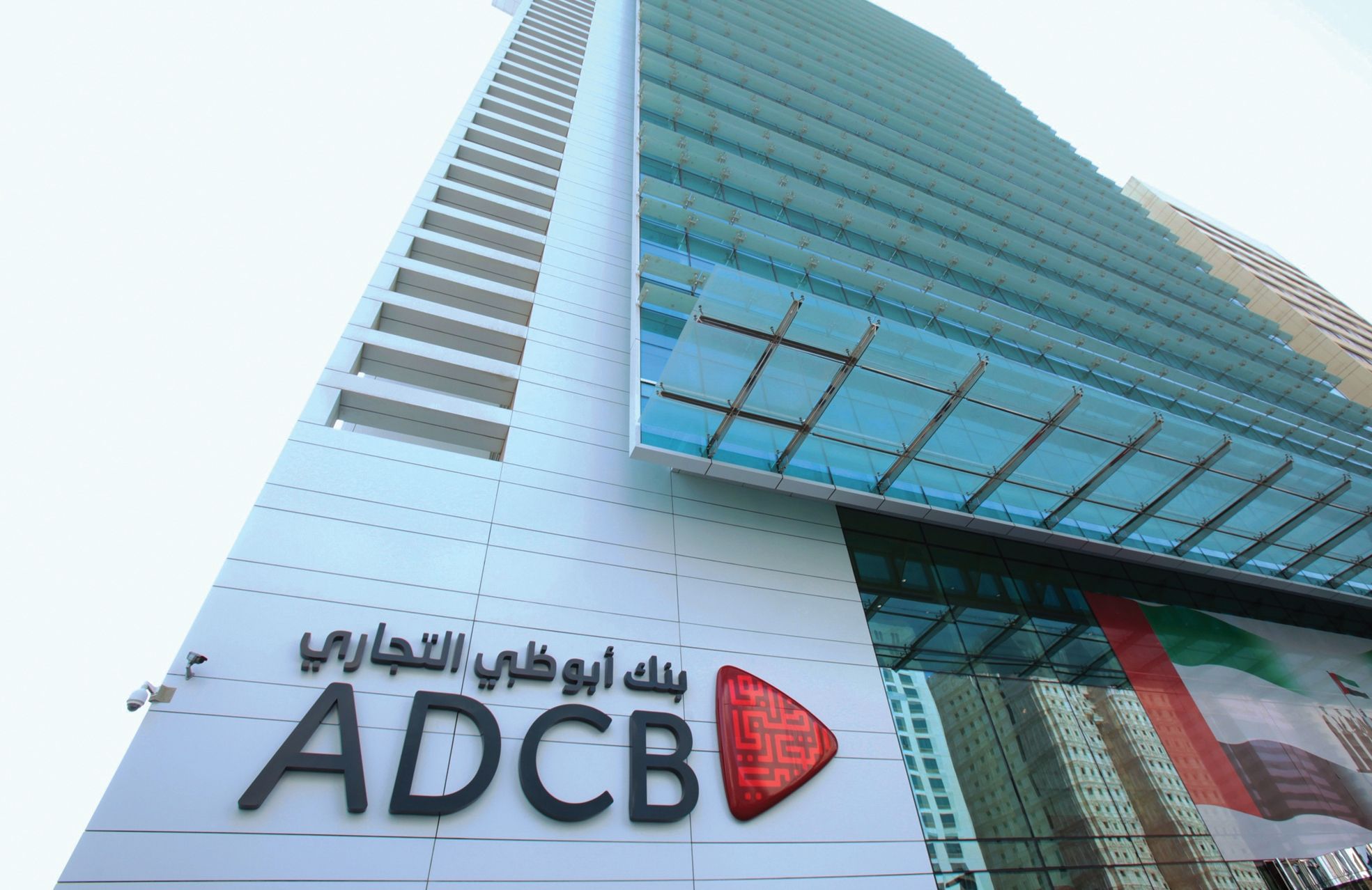 «أبوظبي التجاري» يطرح سندات بـ750 مليون دولار