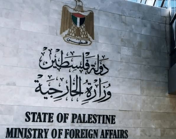 الخارجية الفلسطينية: ازدواجية المعايير الدولية سقطت أمام اختبار الإنسانية وحماية الفلسطينيين