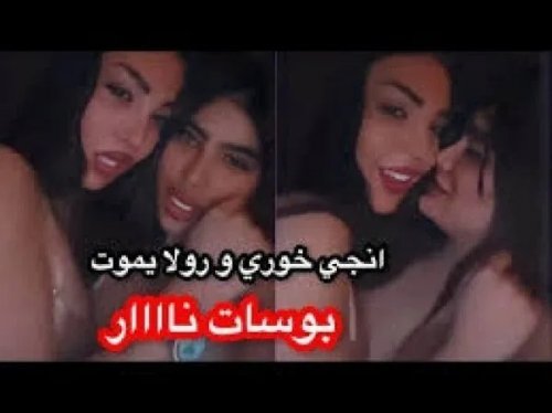 انجي خوري ورولا يموت تتحدى صافيناز وسما المصري بفيديو فاضح جديد  يقبلا بعضهما في مشهد نار