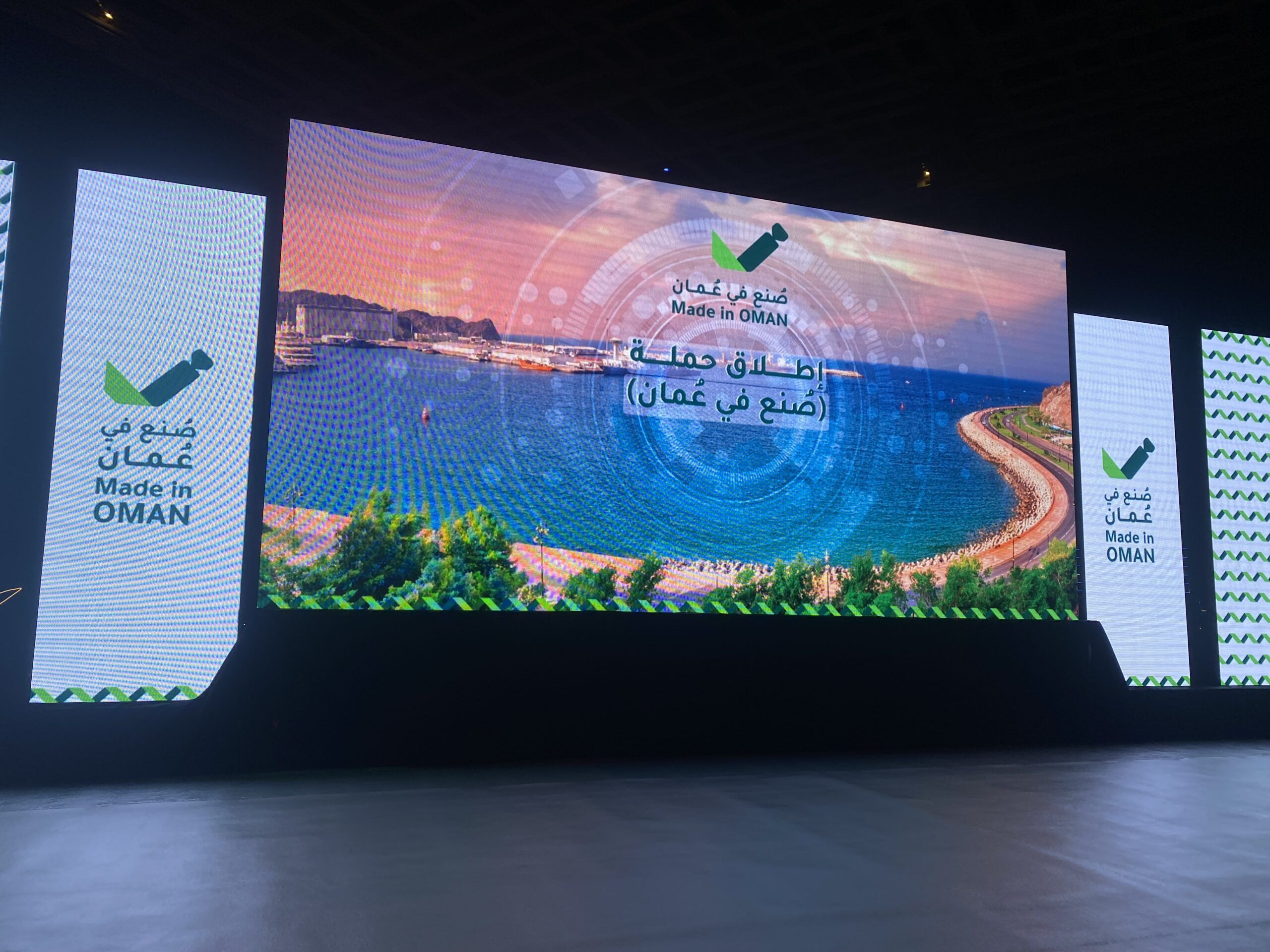 التجارة والصناعة وترويج الاستثمار تبدأ حملة ” صُنع في عُمان”