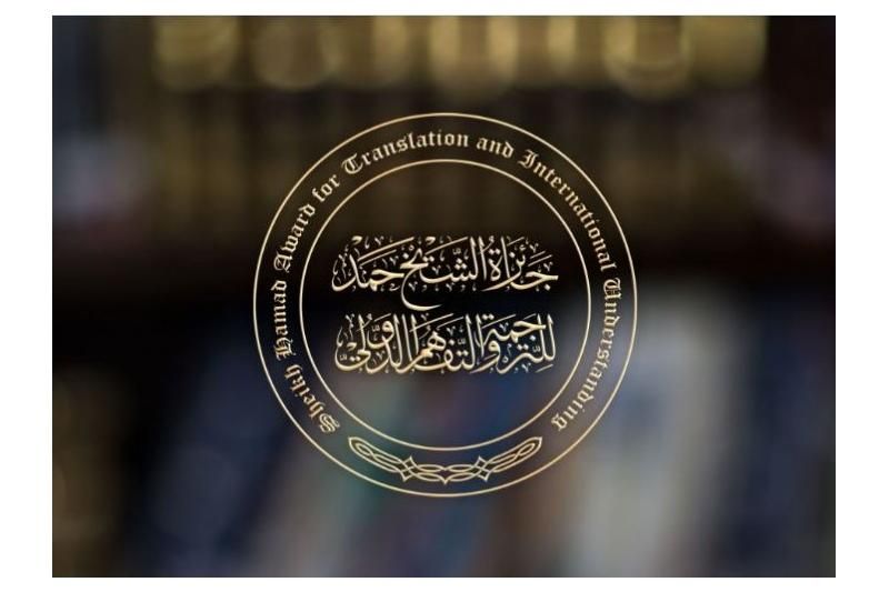                     مؤتمر دولي يناقش الترجمة وإشكالات المثاقفة 11 ديسمبر