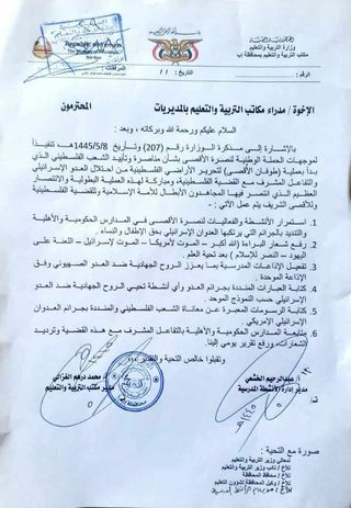 مليشيا الحوثي تفرض على مدارس إب ترديد "الصرخة الخمينية" في الطابور الصباحي