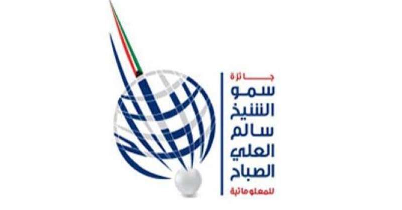 جائزة «المعلوماتية» تمنح وسامها لعام 2023 لمصرف البحرين المركزي