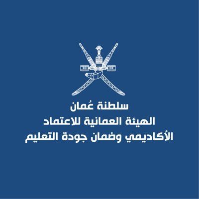 الاربعاء .. المؤتمر الإقليمي الخامس للشبكة العربية لضمان الجودة في التعليم العالي