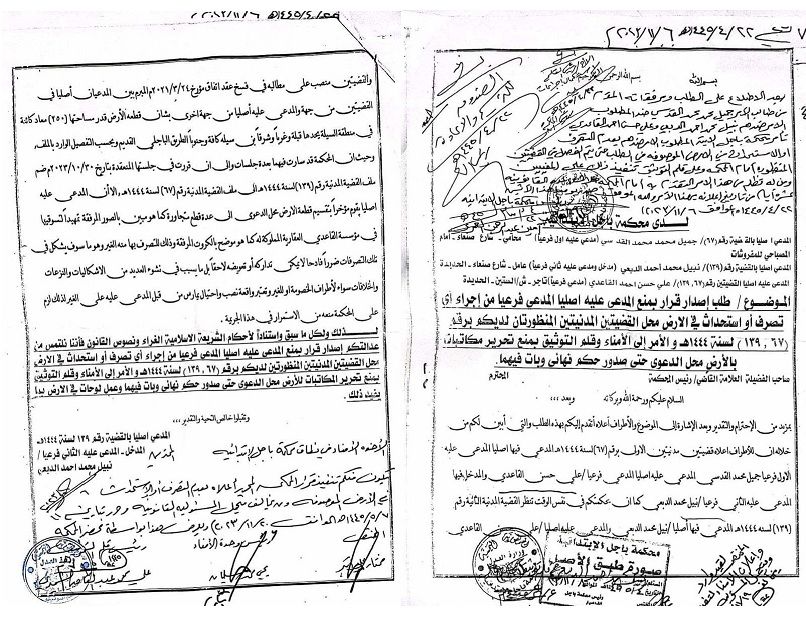 الحديدة.. مؤسسة حوثية تستولي على عقارات مواطنين بالخداع وتبيعها لآخرين (وثائق)