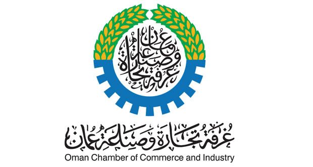 غرفة تجارة وصناعة عمان تدشن المرحلة الثانية من برنامج الامتياز التجاري