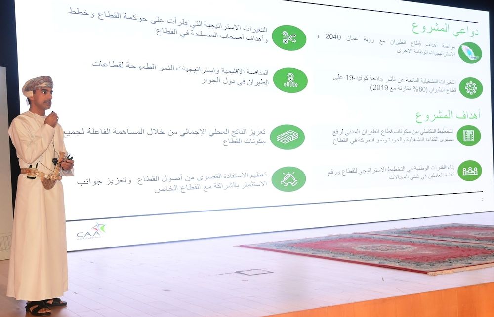 سلطنة عُمان تُشارك دول العالم بيوم الطيران المدني الدولي