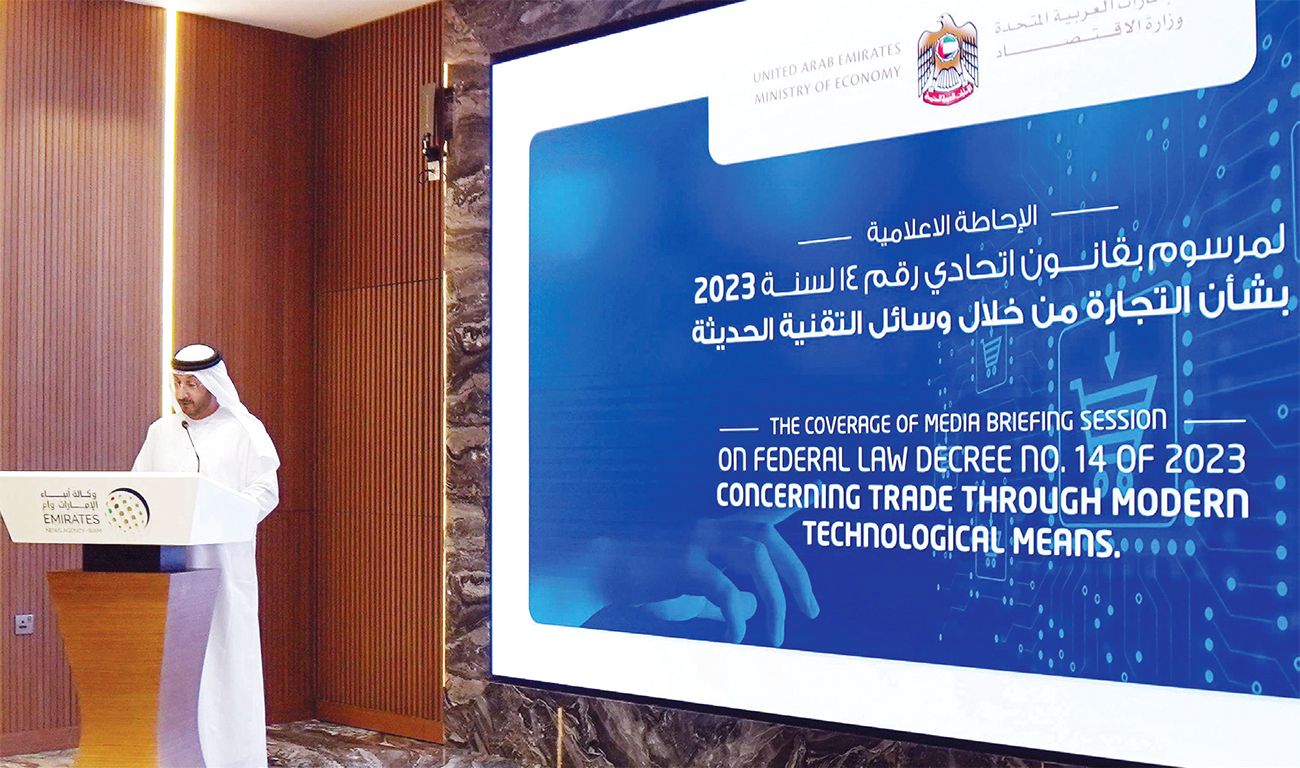 إطار تشريعي متكامل في الإمارات للتجارة عبر وسائل التقنية الحديثة