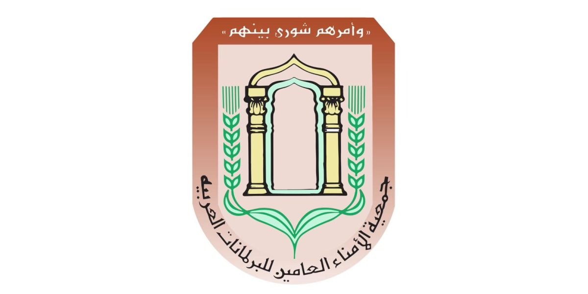 «أمناء البرلمانات العربية»: نُثمّن وقوف قمة الدوحة مع الفلسطينيين