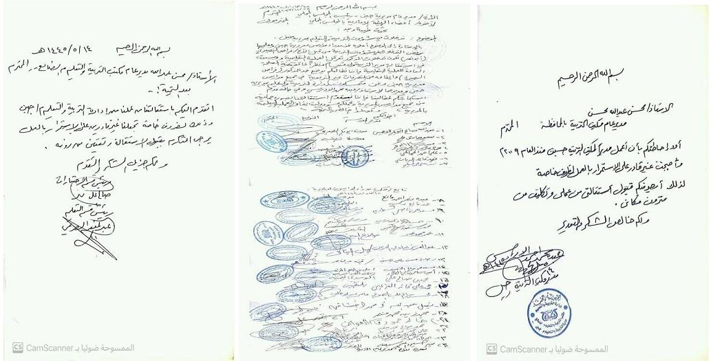 الضالع.. مدراء مدارس "جُبن" يهددون بتقديم استقالاتهم احتجاجا على تدخلات قيادي حوثي