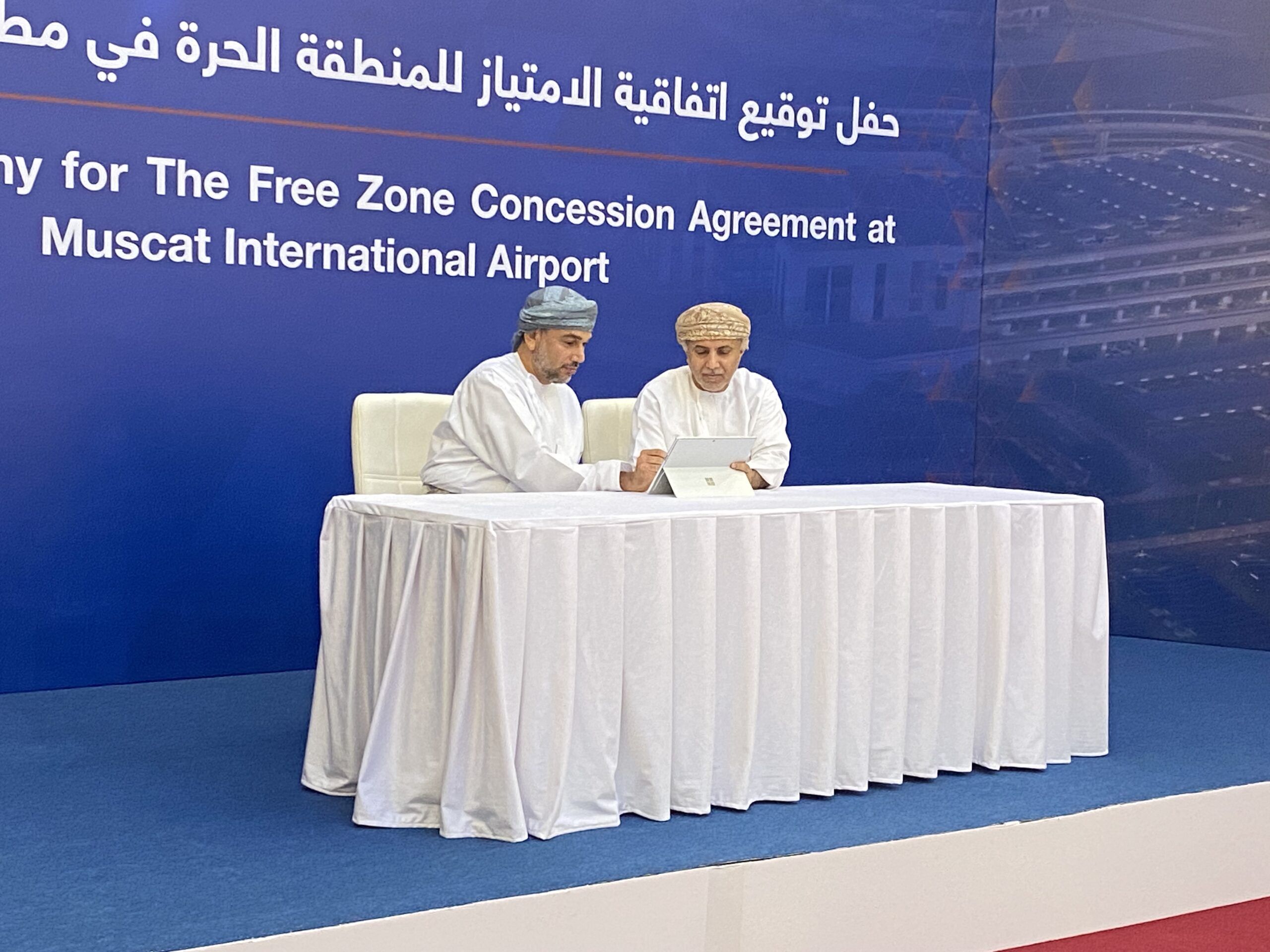 التوقيع على اتفاقية امتياز لإدارة وتطوير وتشغيل المنطقة الحرة في مطار مسقط الدولي