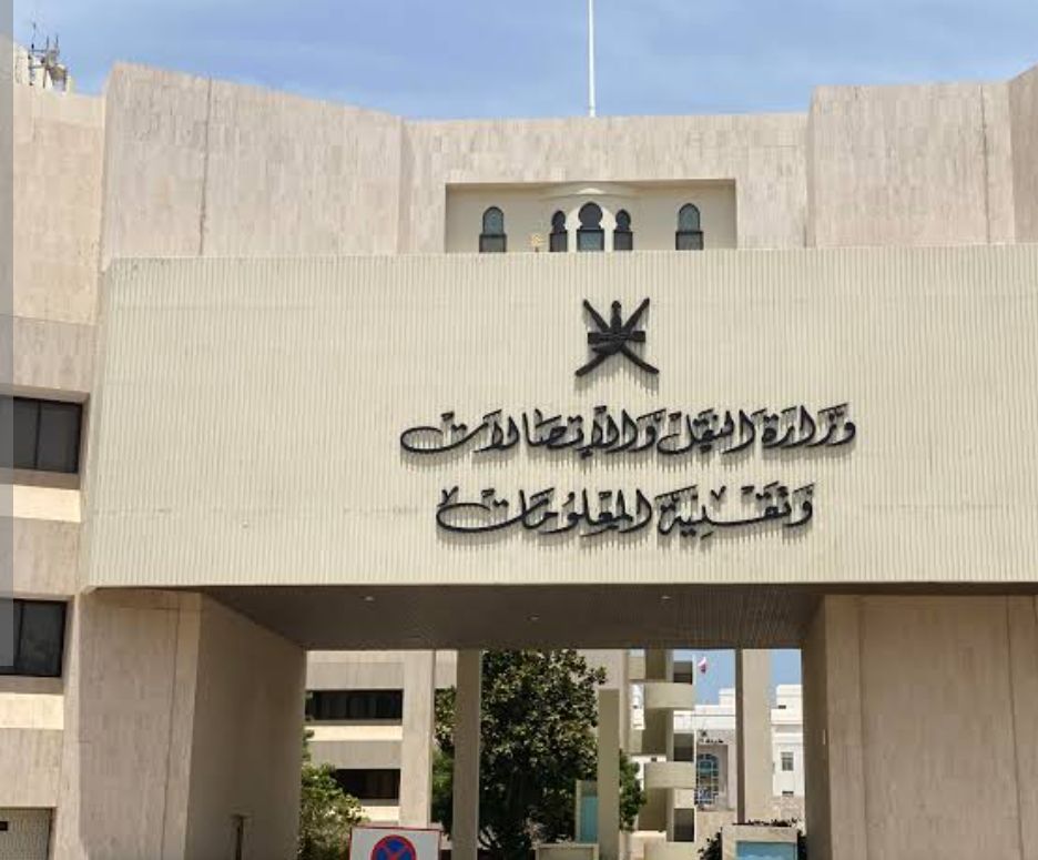 وزارة النقل والاتصالات وتقنية المعلومات تطرح مناقصة مشروع “تسريع التقنيات العميقة”