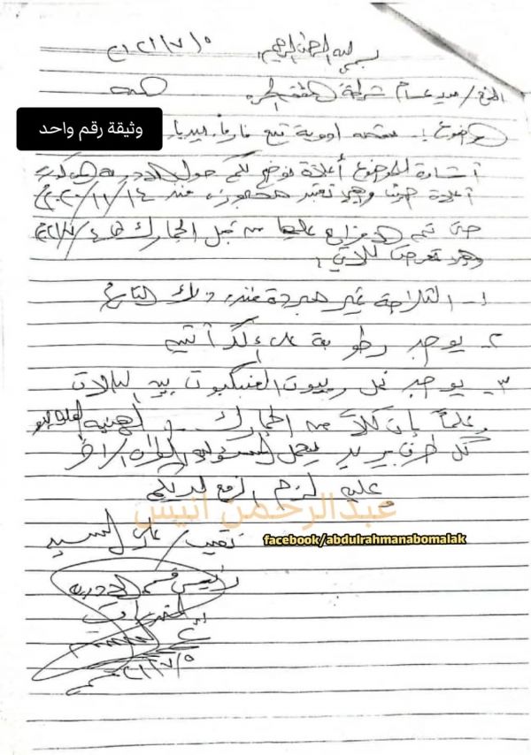 ناشط حقوقي: شركة طبية بعدن أستوردت شحنة أدوية بحاويات غير مبردة (وثائق)