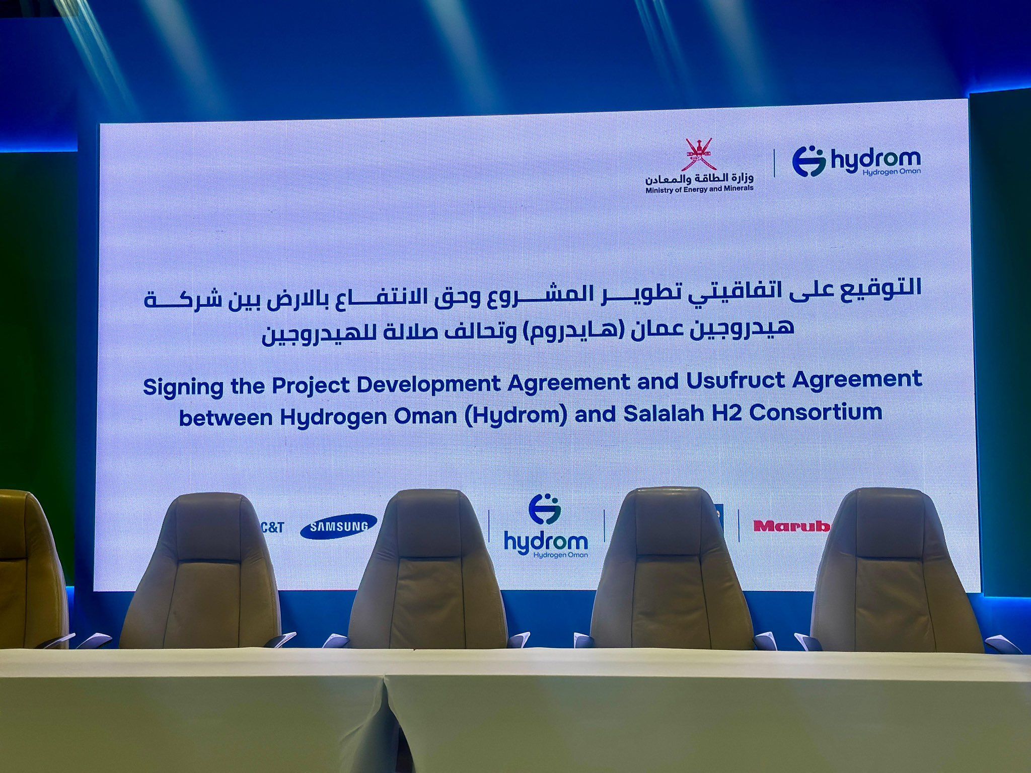 بمشاركة 40 شركة محليّة وعالميّة .. افتتاح معرض قمة عمان للهيدروجين الأخضر