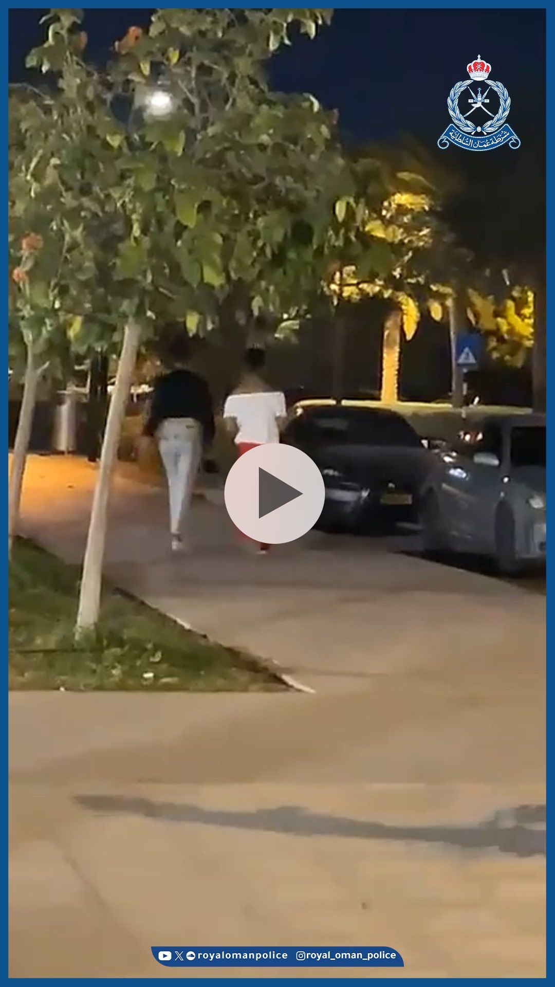 بعد تداول مقطع مرئي .. ايقاف شخصين بتهمة الإخلال بالآداب العامة