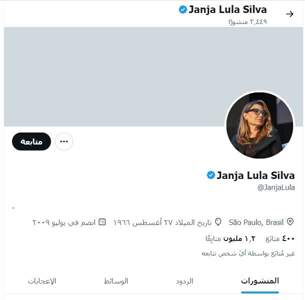 قرصنة حساب السيدة البرازيلية الأولى روزانجيلا دا سيلفا على «إكس»