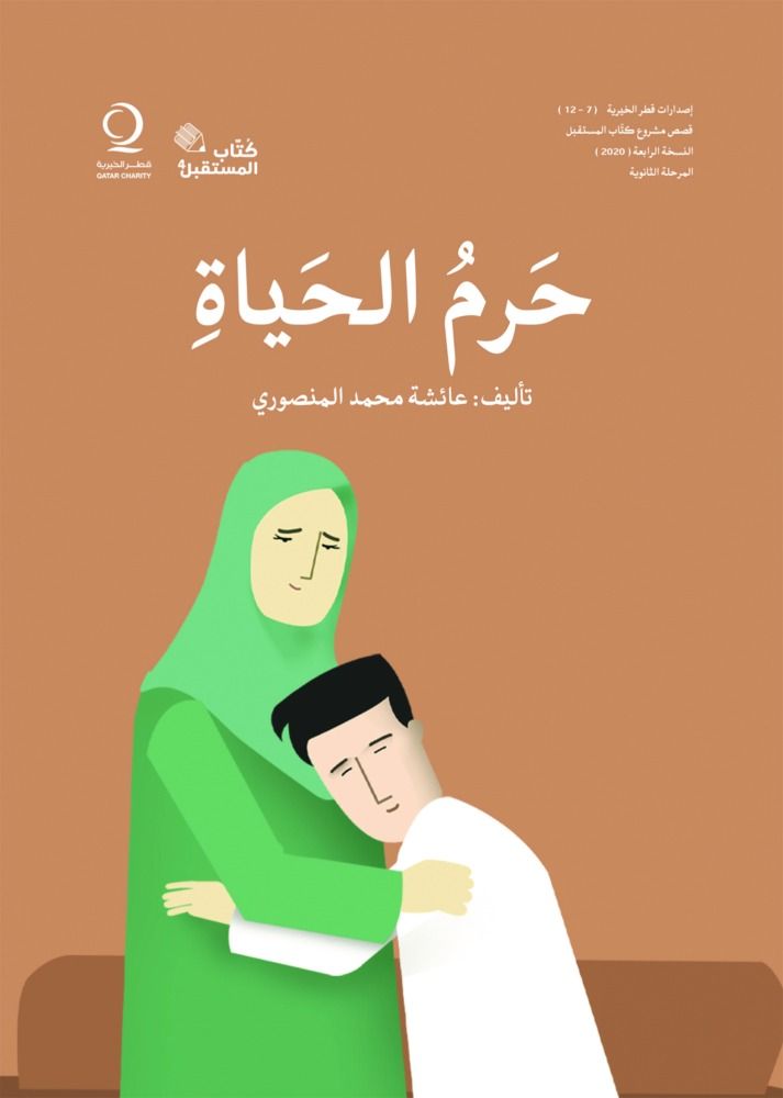 الطالبة عائشة المنصوري الفائزة بجائزة البرنامج: «كتّاب المستقبل»  منحني الثقة بقدراتي الإبداعية