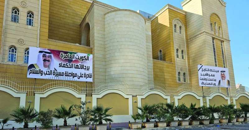 صورتا سمو الأمير والأمير الراحل على واجهة الكنيسة