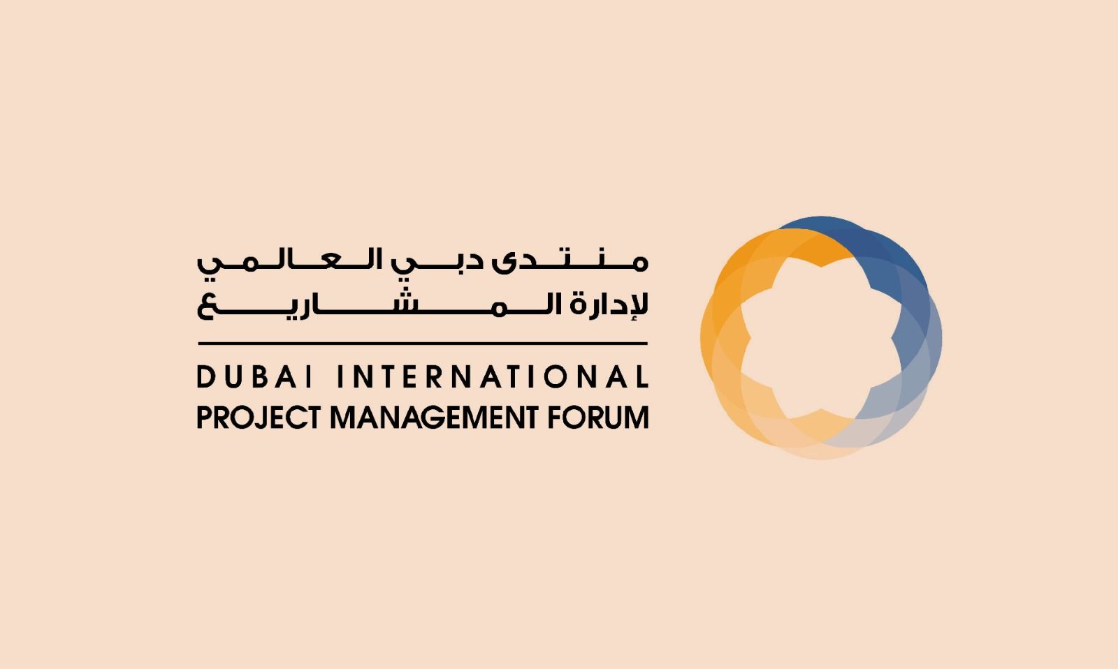 «منتدى دبي العالمي لإدارة المشاريع» يستضيف أبرز الخبراء والمختصين الدوليين