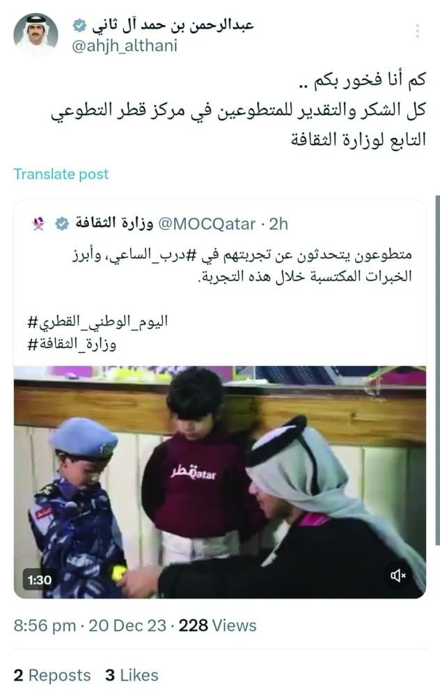 الشيخ عبد الرحمن بن حمد للمتطوعين:  فخور بجهودكم