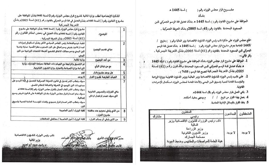 لرفع جبايات الجمارك.. مليشيا الحوثي تتجه إلى استيراد البُن الخارجي على حساب المُنتج اليمني