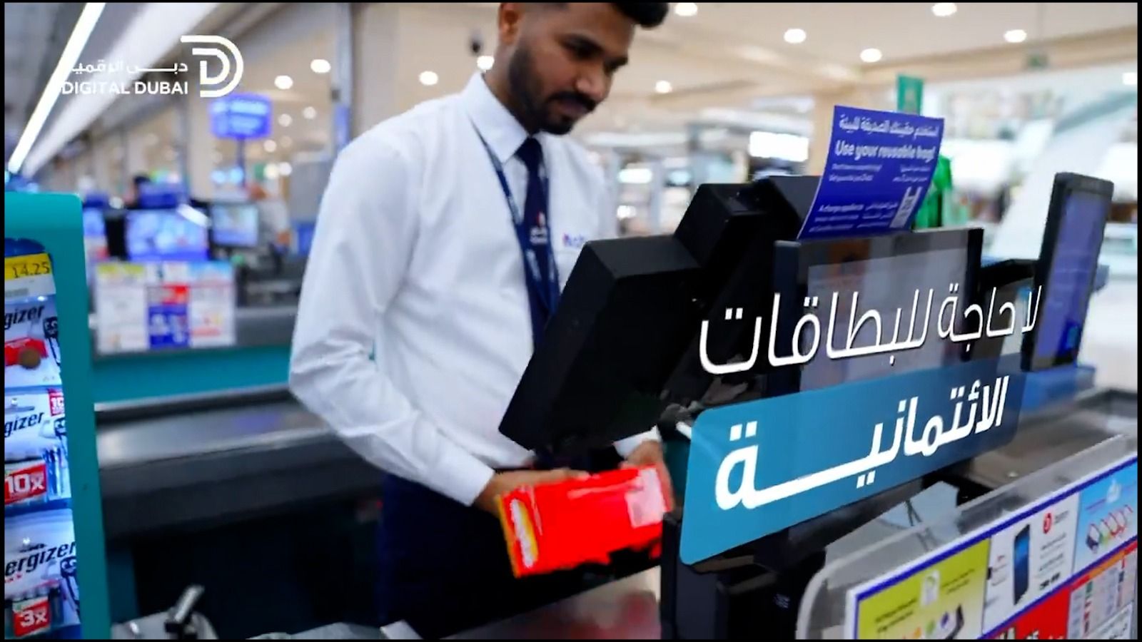 التسوق ببصمة الوجه بدلاً من بطاقات الائتمان في دبي