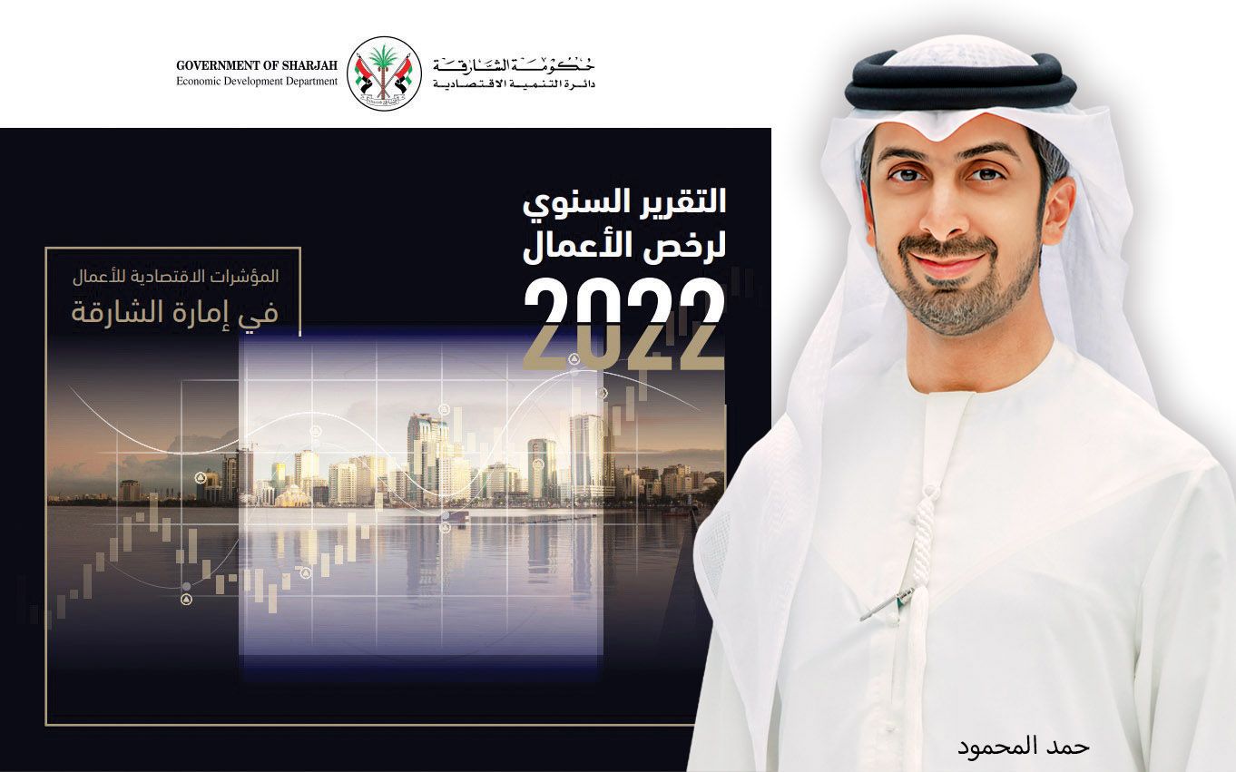 140 مليار درهم الناتج المحلي المتوقع للشارقة بنهاية 2023