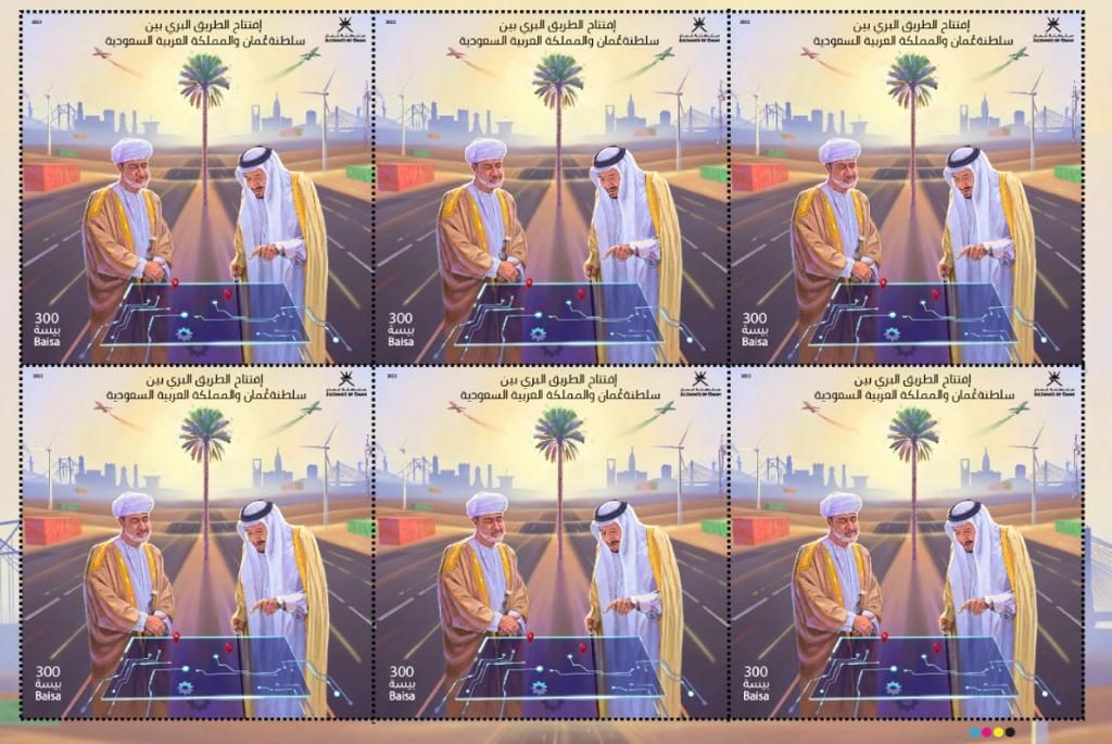 تدشين طابعًا بريديًّا تذكاريًّا مشتركًا مع السعودية