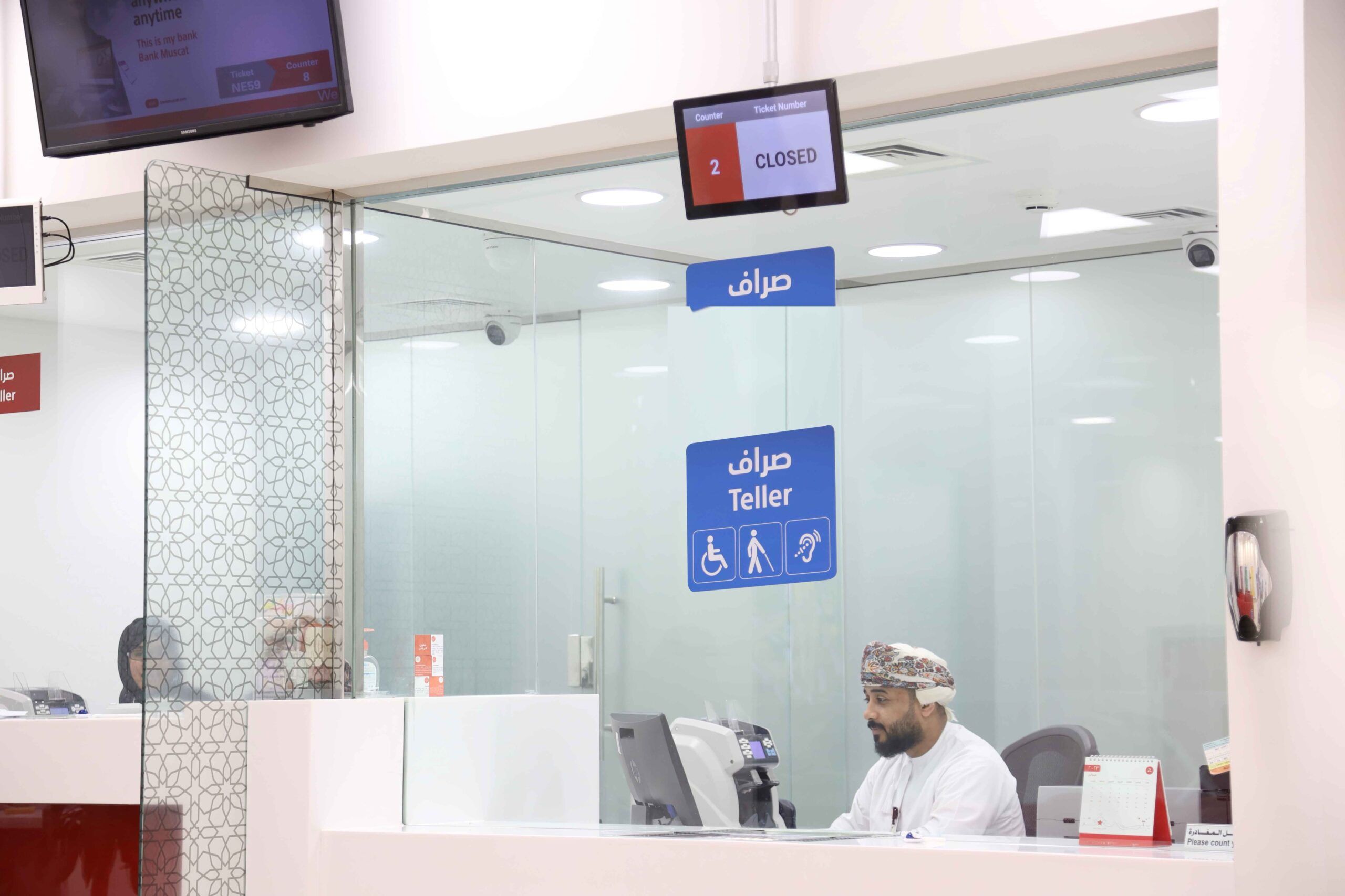 فروع بنك مسقط مجهزة بالمرافق الضرورية لتقديم الخدمات لذوي الإعاقة