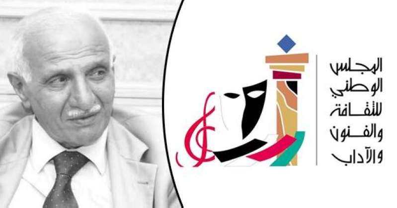«الوطني للثقافة» ينعى الكاتب ناجي الزيد: من أبرز رجال الثقافة والأدب