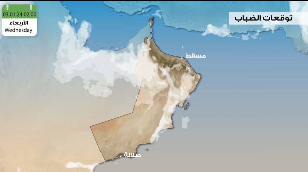 الأرصاد تنبه: سُحب منخفضة وضباب على 7 محافظات