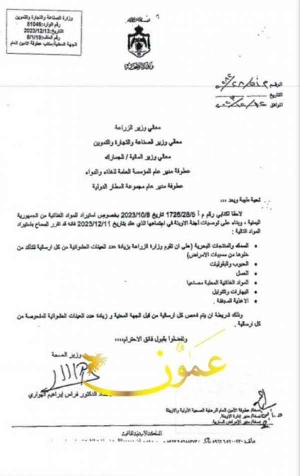 على رأسها الأسماك والعسل.. الأردن يعلن السماح باستيراد منتجات غذائية يمنية