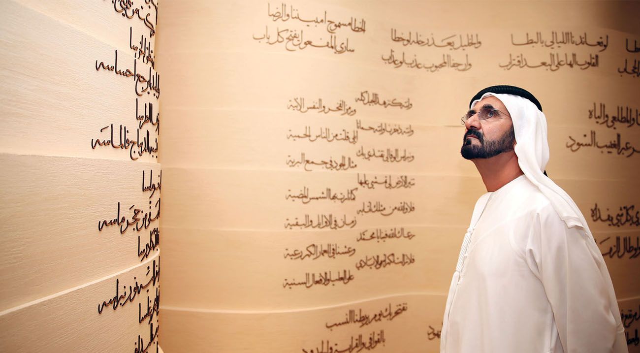 محمد بن راشد .. سيد القوافي الشغوف بالثقافة والإبداع