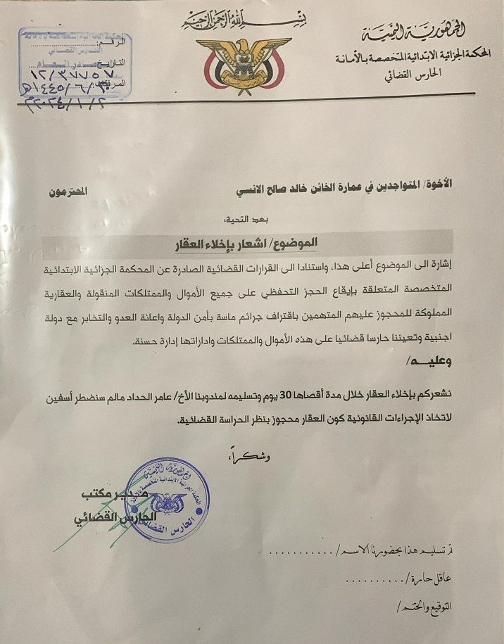 اليمن.. مليشيا الحوثي تُخلي منزل حقوقي مناهض لها بصنعاء تمهيداً لمصادرته