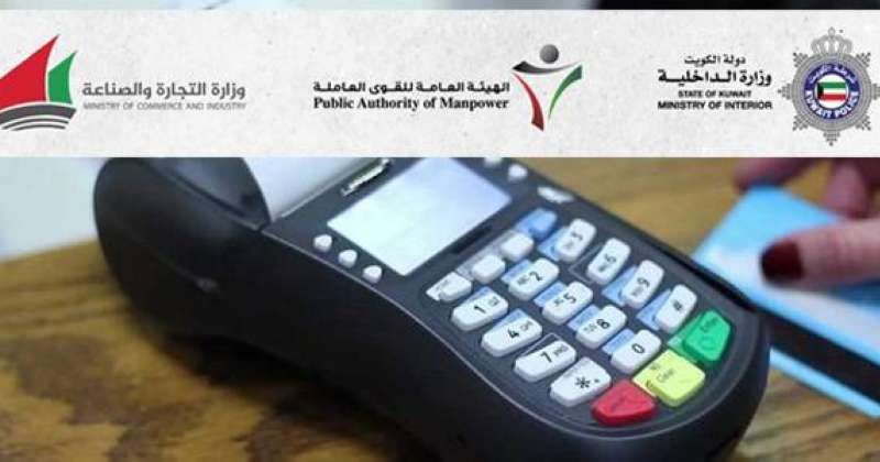 «القوى العاملة» و«التجارة» للمواطنين: تعاملوا مع مكاتب استقدام العمالة عبر الـ« K-Net» فقط