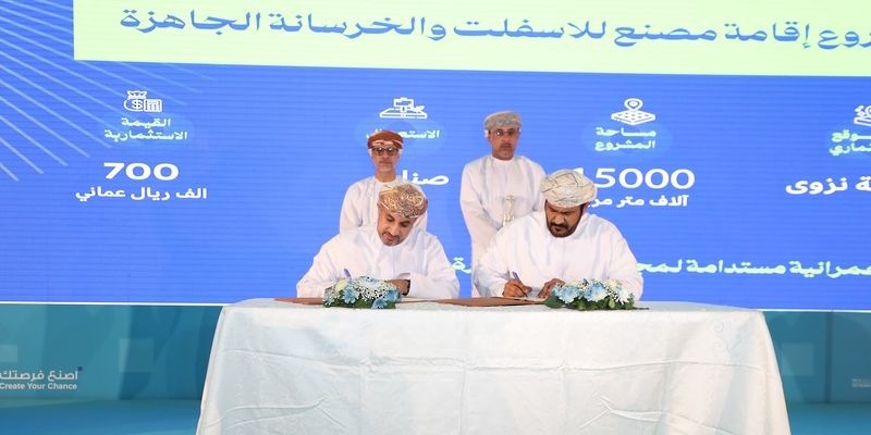 توقيع عقود انتفاع واتفاقيات صناعية في ملتقى الداخلية الاستثماري الأول