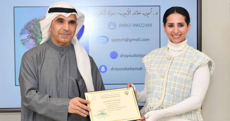 الصبيح: معهد «سعود الناصر الصباح» قدم 40 برنامجا تدريبيا خلال 2024