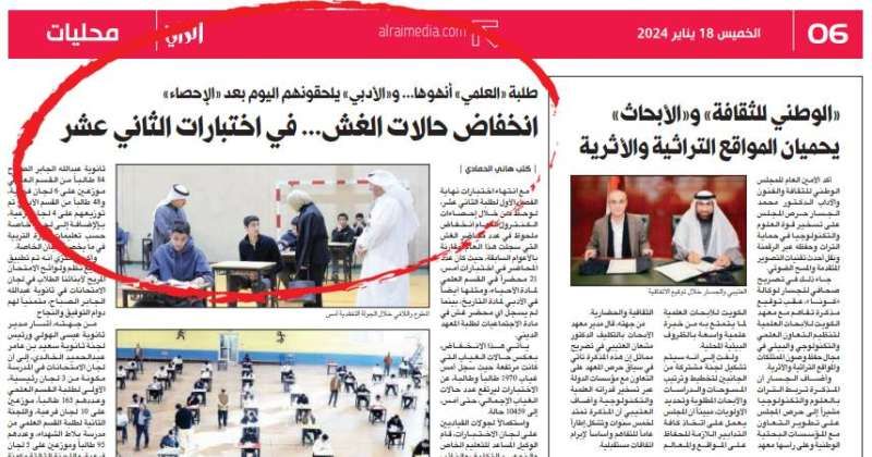 انتهاء اختبارات «الثاني عشر».. وانخفاض حالات الحرمان 58 في المئة