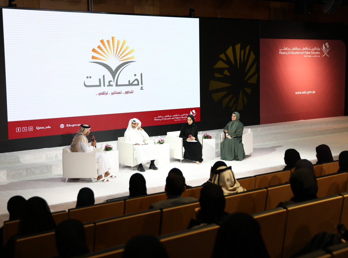 وزارة التربية والتعليم تعقد جلسة حوارية بمناسبة اليوم الدولي للتعليم