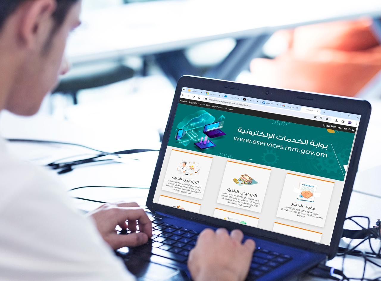 ” بلدية مسقط ” تدشن المرحلة الأولى من خدمة التصديق الإلكتروني لعقود الإيجار