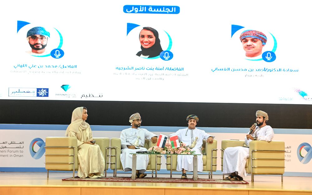 الملتقى العُماني اليمني لتسهيل الاستثمار يختتم أعماله بـ صلالة