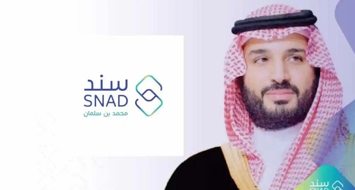 بشري سارة للمطلقات شروط دعم سند محمد بن سلمان للمطلقات وكيفية التقديم للحصول علي الدعم؟