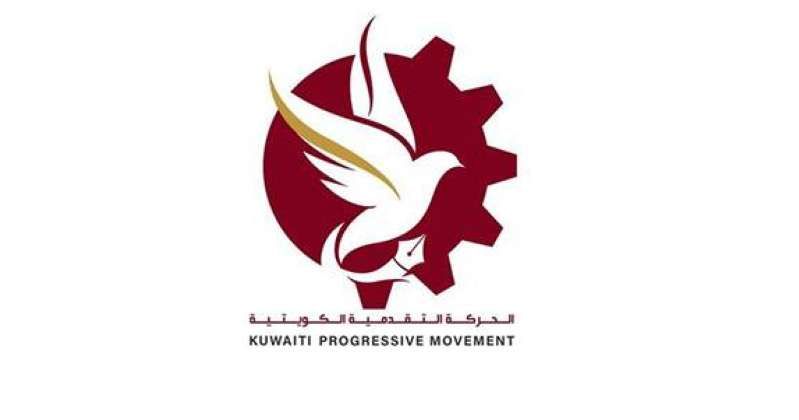 «التقدمية»: ندعو إلى اليقظة إزاء محاولات إثارة الفتن الطائفية
