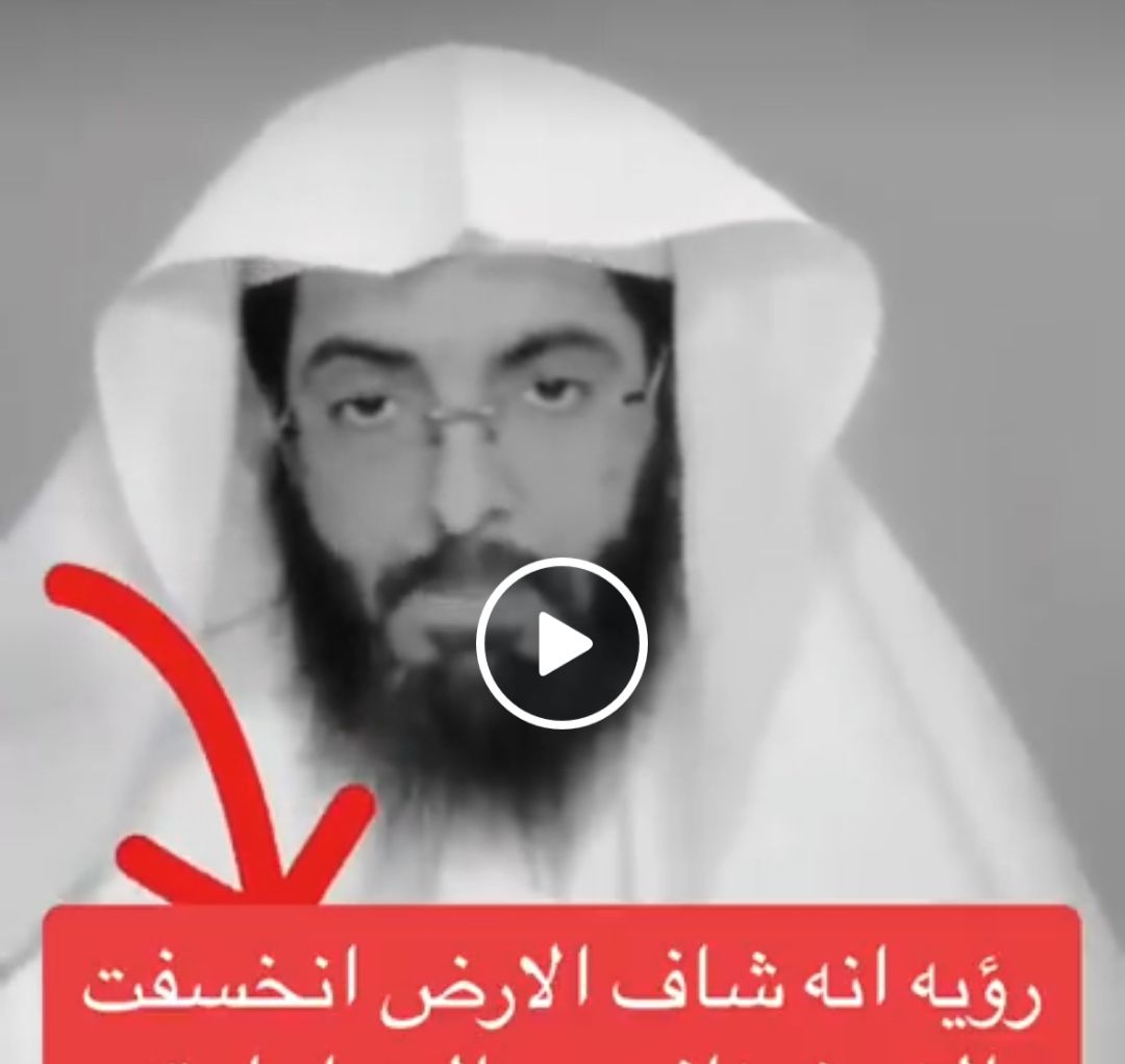 شاهد الرؤيا التي أرعبت العالم ورفض مفسر أحلام سعودي تفسيرها.. استعدوا للرحيل فقد اقترب موعد الملحمة الكبرى!!