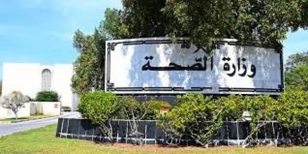 قرار بتخويل صفة الضبطية القضائية لبعض موظفي وزارة الصحة