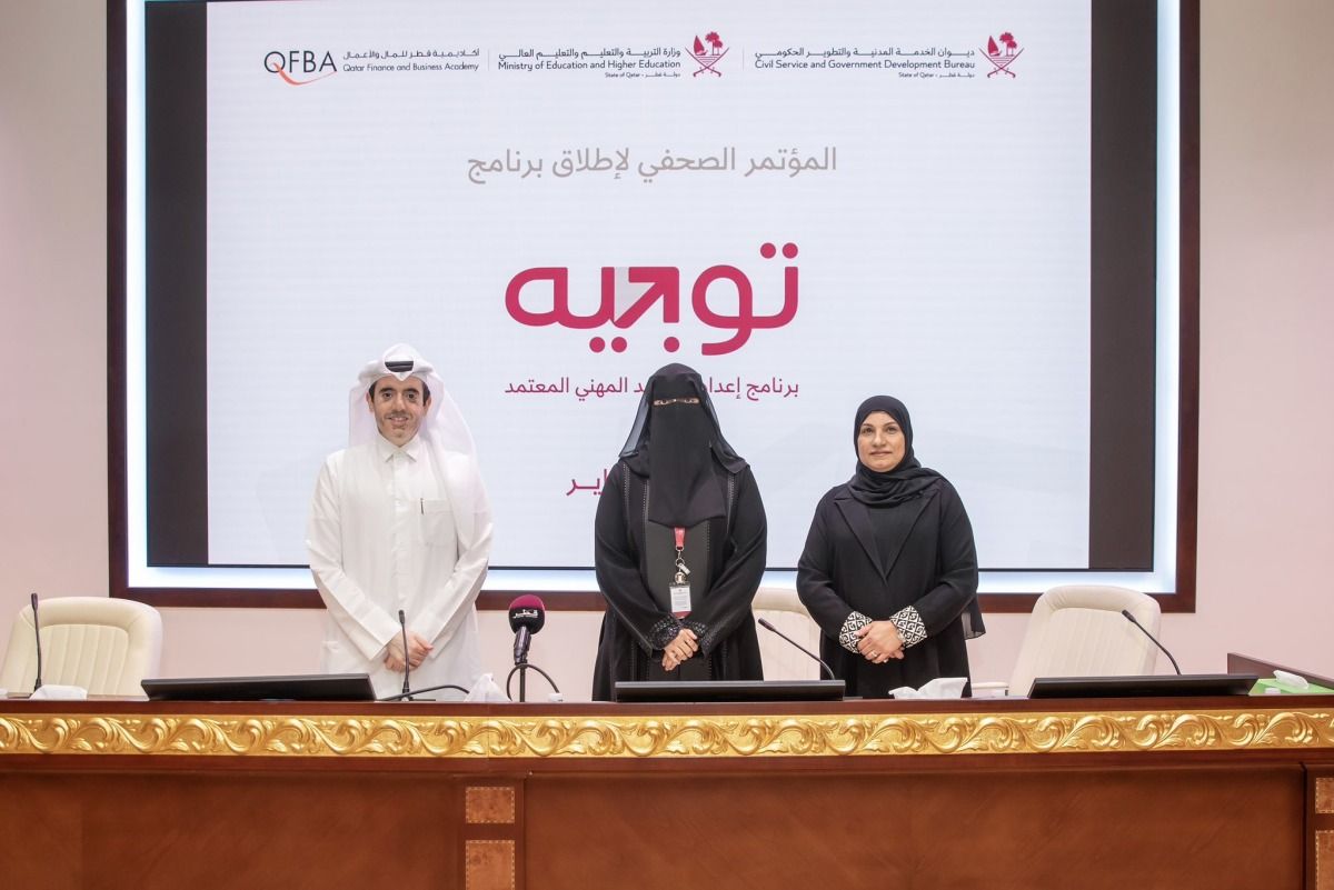 ديوان الخدمة المدنية والتطوير الحكومي يطلق برنامج "توجيه"