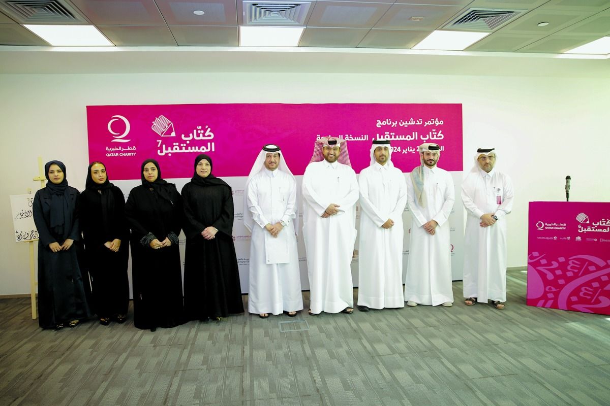 قطر الخيرية تدشن النسخة السابعة من «كتاب المستقبل»